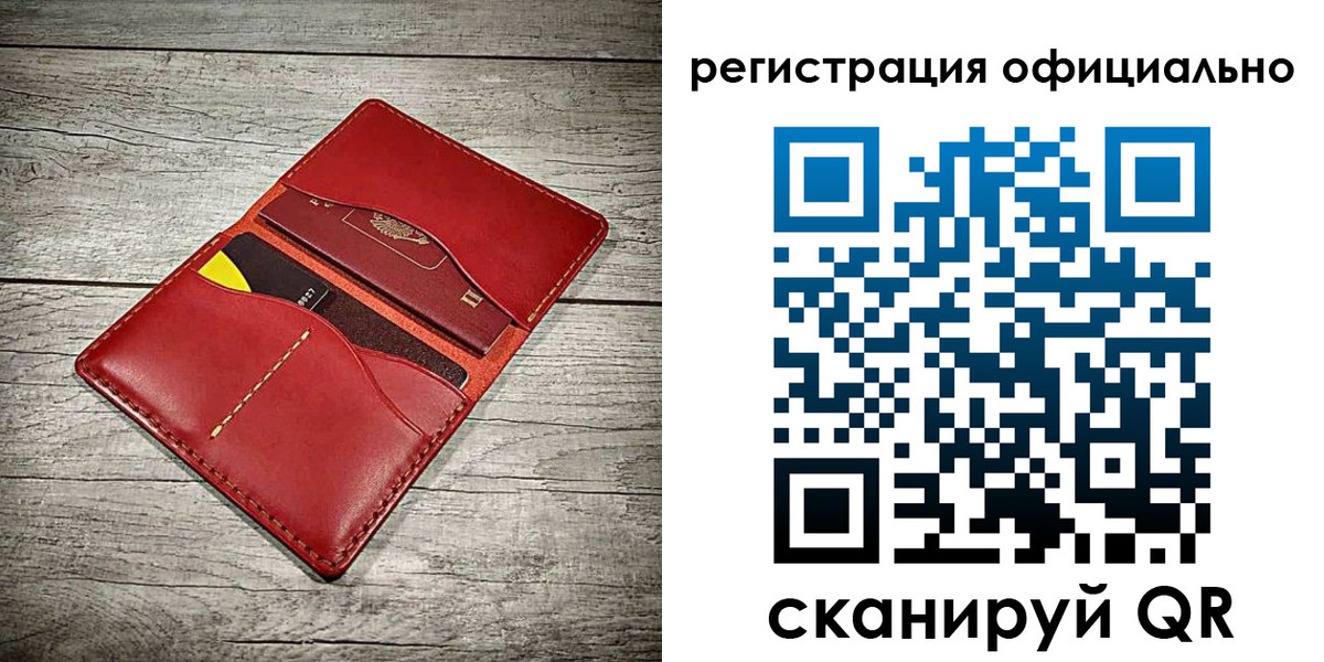 временная регистрация недорого в Новоалтайске