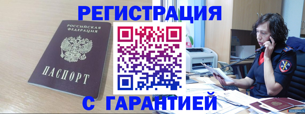 пропишу в квартире в Новоалтайске
